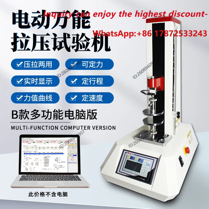 Electric Tensile Spring Pressure Strength Testing Instrument High Precision Tensile Machine Elongation at Break