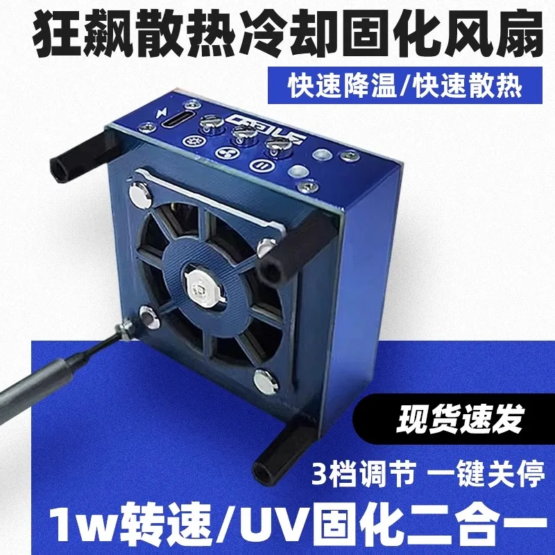 

RuiGao УФ-отверждаемый вентилятор, рассеивание тепла, дымоотвод, высокоскоростной охлаждающий вентилятор для материнской платы мобильного телефона, инструмент для ремонта сварки печатных плат