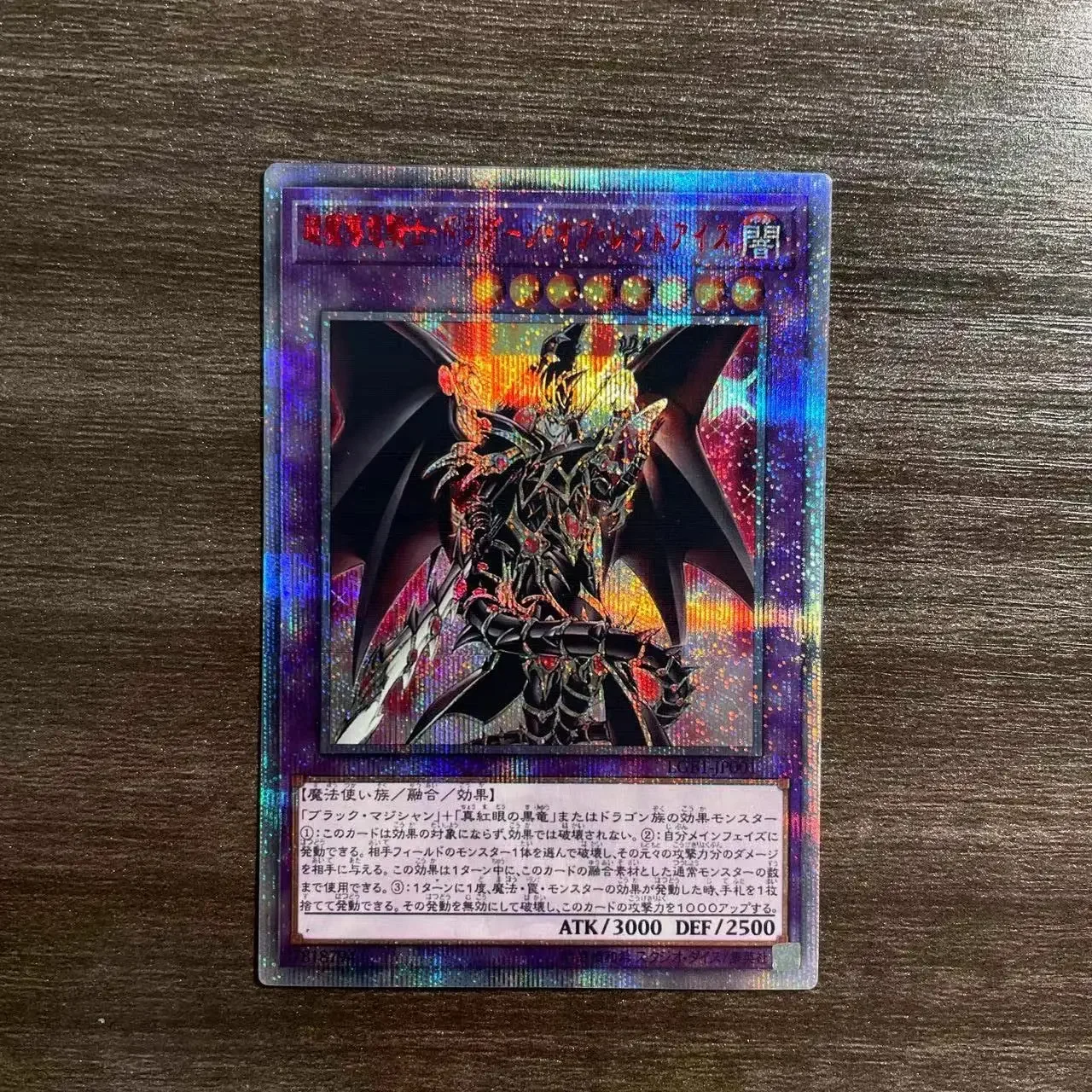 Yu-Gi-Oh 20th LGB1-JP001/Red-Eyes Dark Dragoon Children's Gift Collectible Card Toys (Not Original)