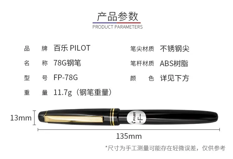 Japan PILOT 78G Füllfederhalter FP-78G Retro nostalgischer vergoldeter Feder zurückhaltendes Luxus-Kalligraphie-Geschenk für Erwachsene High-End-Wannian-Stift – Detail 9