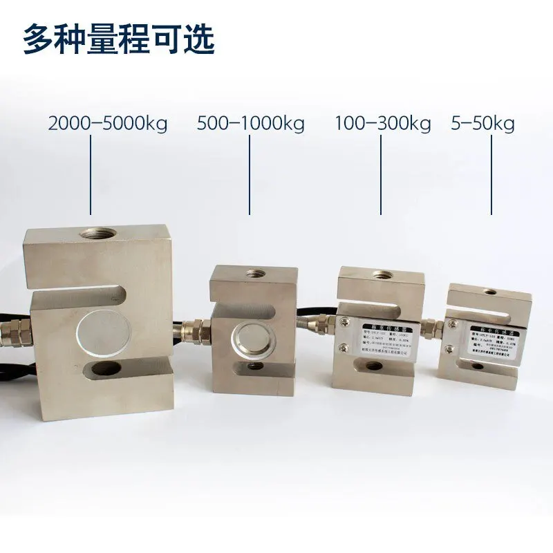 1Kg~ 10t Various models Accuracy 0.003N High precision round S-shaped pressure sensing Tensile force weighing sensing