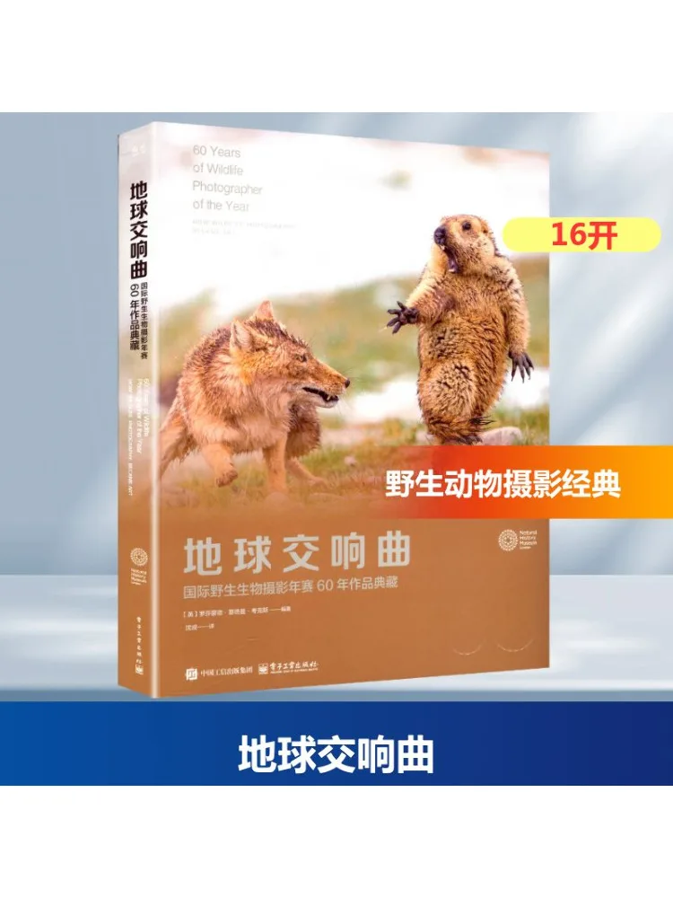 

Book-Winshare Earth Symphony Collection Of Works From the 60th International Wildlife Photography Competition