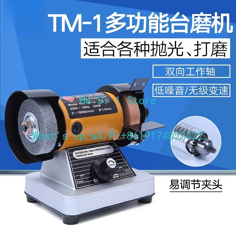 Table mill Multifunctional micro-grinding wheel machine Jade engraving machine Grinding and polishing Desktop electric TM-1A