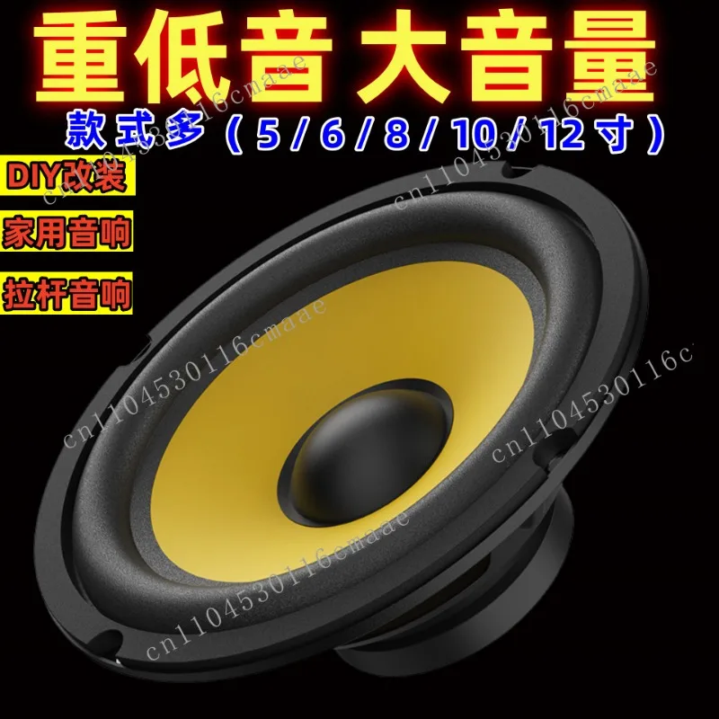 5/6/8/10 inch high power full range speaker  overweight woofer modified audio