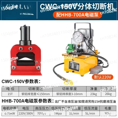 For CWC-150V 200V Arc Copper Chips Busbar Busbar Processing Machine Electric Copper Strip Cutting Machine