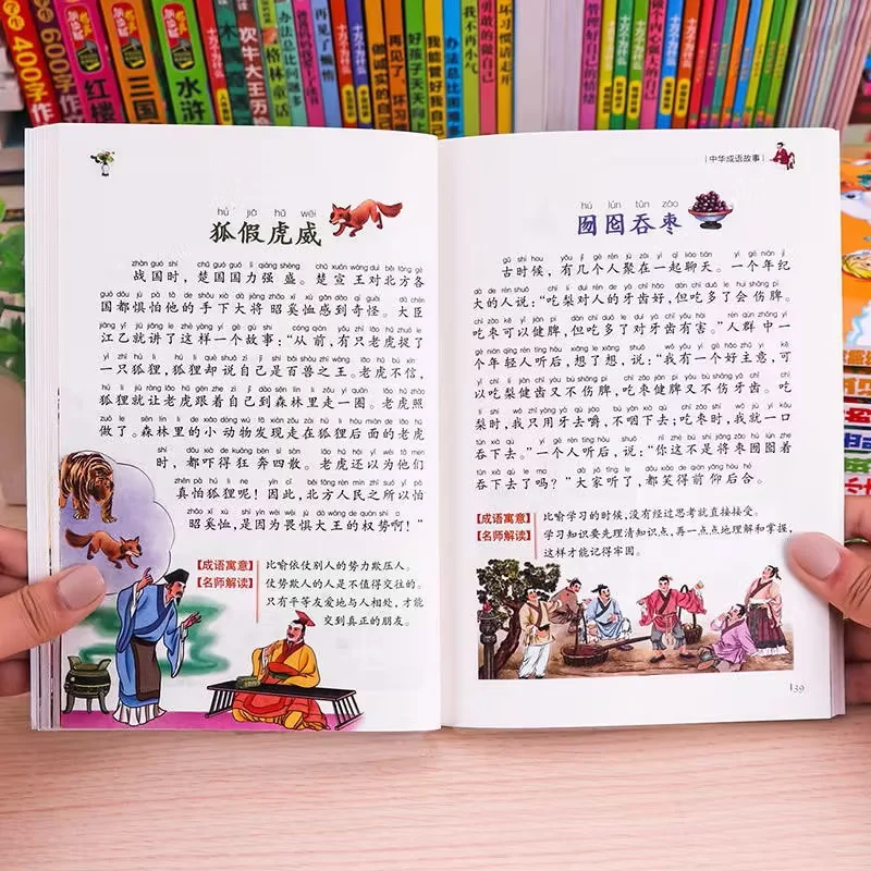 

Китайские идиоматические истории Иллюстрированное издание Китайская версия