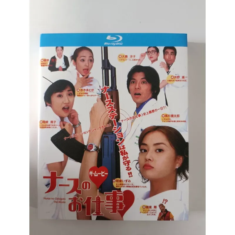 Blu-ray Disc Japanese Movie The Nurses Job Real Picture Shot Brand New Well Preserved