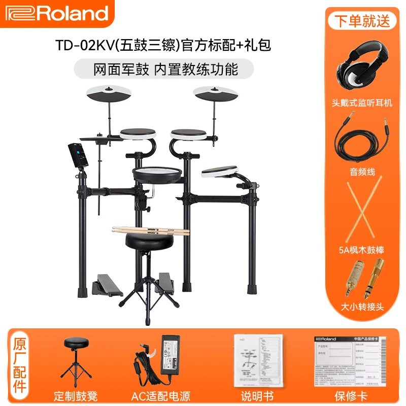 China Hot Sale Roland Electronic Drum Td-02KV