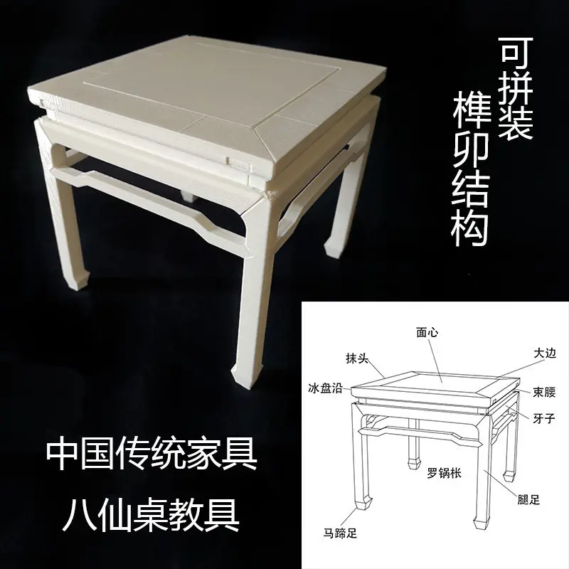 Chinese Ming Furniture Tenon Mortise Assemble Model, High Waist Horseshoe Foot Table Wood Craft National Trend Toy