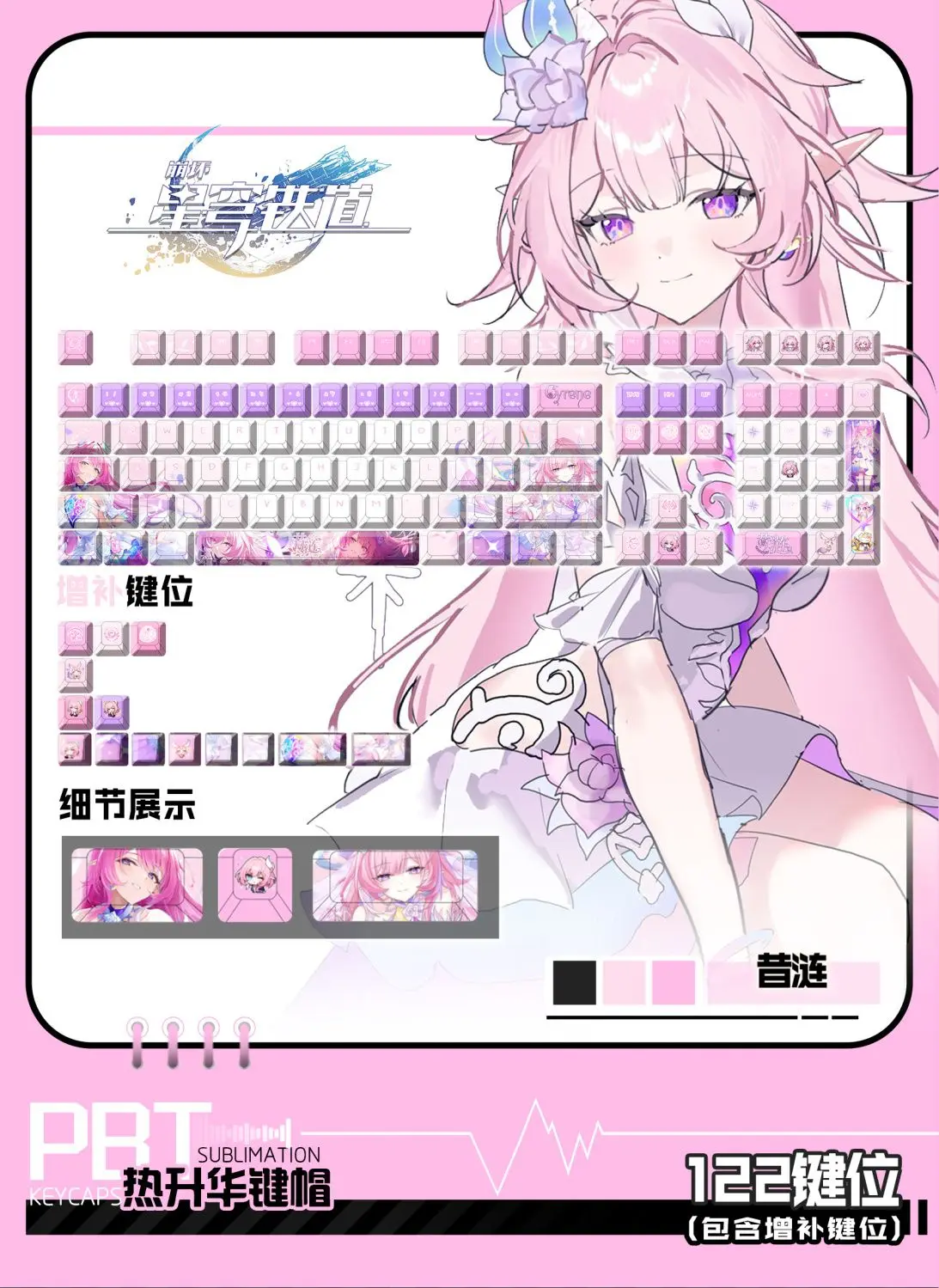 Honkai: Star Rail Cyrene Keycaps122 Keys Chreey PBT Transparent Game Key Caps for Made68 Mad68 Wooting 60 Mechanical Keyboard