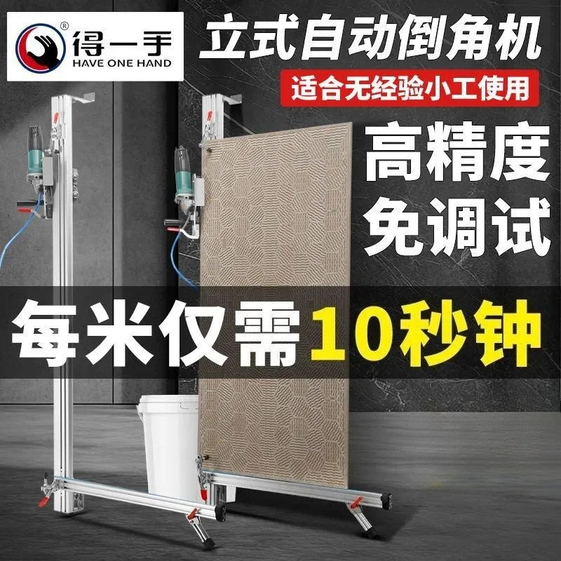 Automatic Tile Chamfering Machine, High Precision 45° Tile & Slate Cutter for Begonia Angle Chamfer Processing