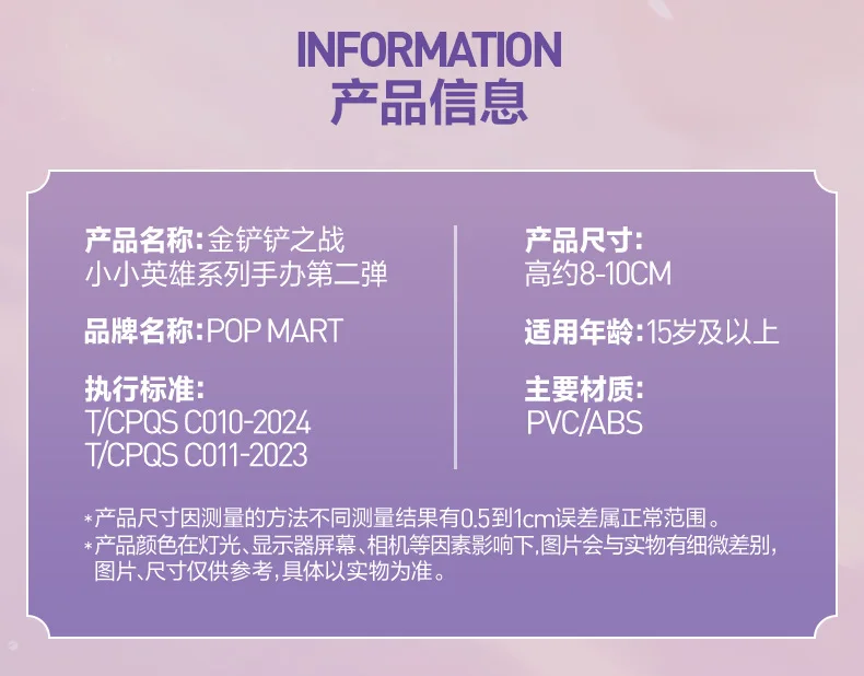 Original POPMART Teamfight Tactics Little Legend Serie 2. trendige Blindbox Hochwertige Figuren Dekoration Überraschungsgeschenke Spielzeug – Detail 4
