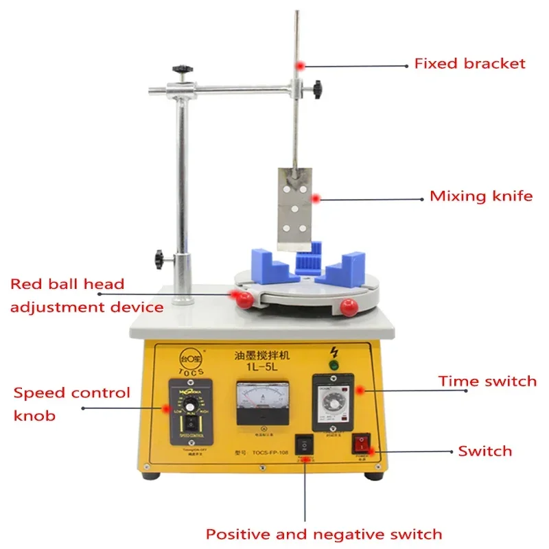 INK SPEED REGULATING MIXER 1-5L small ink mixer Liquid Mixer 220V Electric Solder Paste Blender  Adjustment Speed With Timing