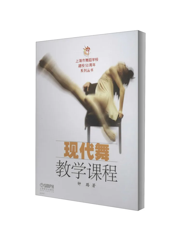 

Книга-Winshare Учебный курс современного танца