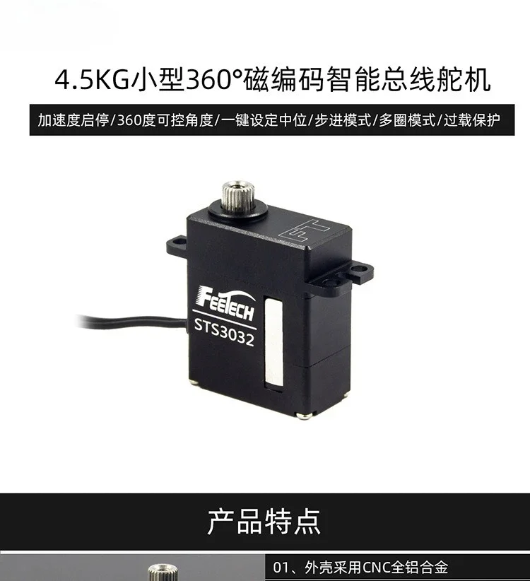 STS3032 معدن 4.5 كجم صغير 360 درجة كوب مجوف رباعي الأرجل روبوت حافلة تسلسلية مؤازرة #5