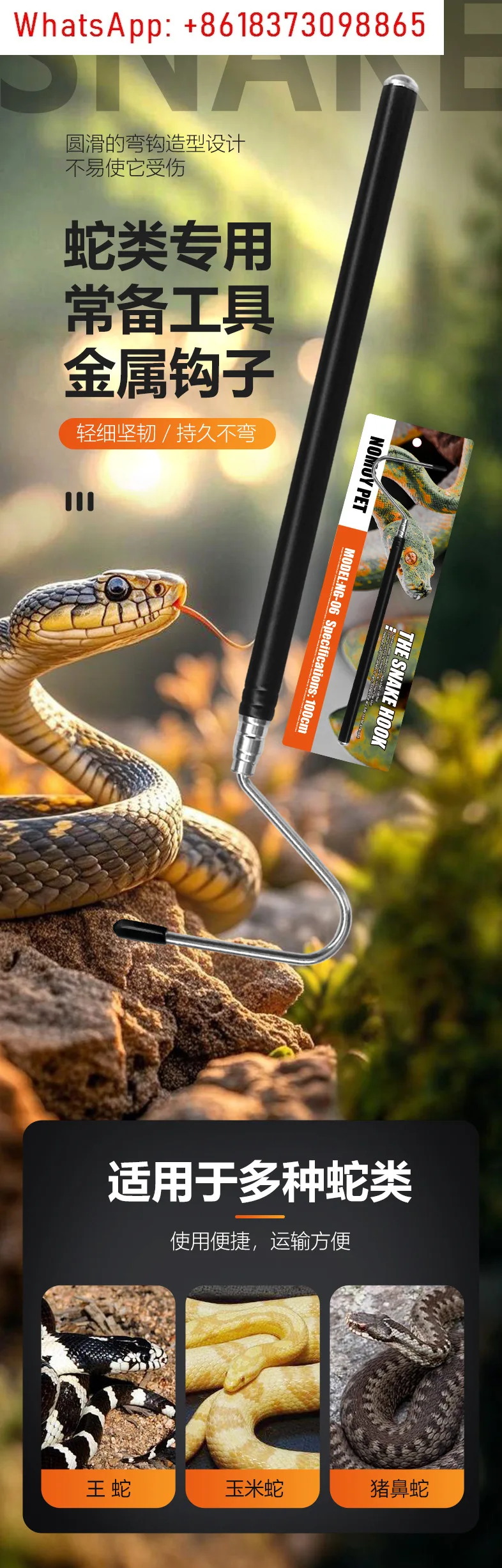 Retractable Portable Snake Hook with Anti-Skid Handle Crawler Python Anti-Bite Capture Tool Large Load-Bearing
