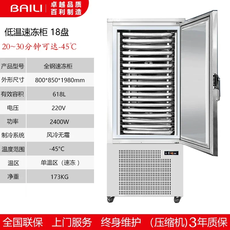BB commercial freezer air-cooled frost-free ultra-low temperature minus -45 degrees quick-freezing freezer