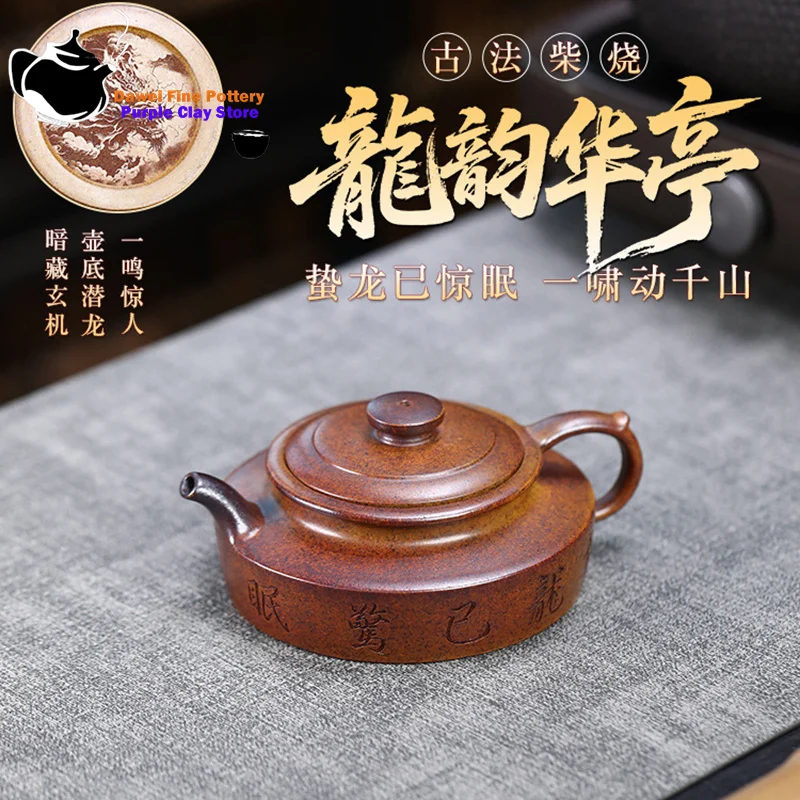 

Yixing Purple clay teapot, original ore section, mud ancient method, firewood burning, dragon charm, Huating Kung Fu tea set