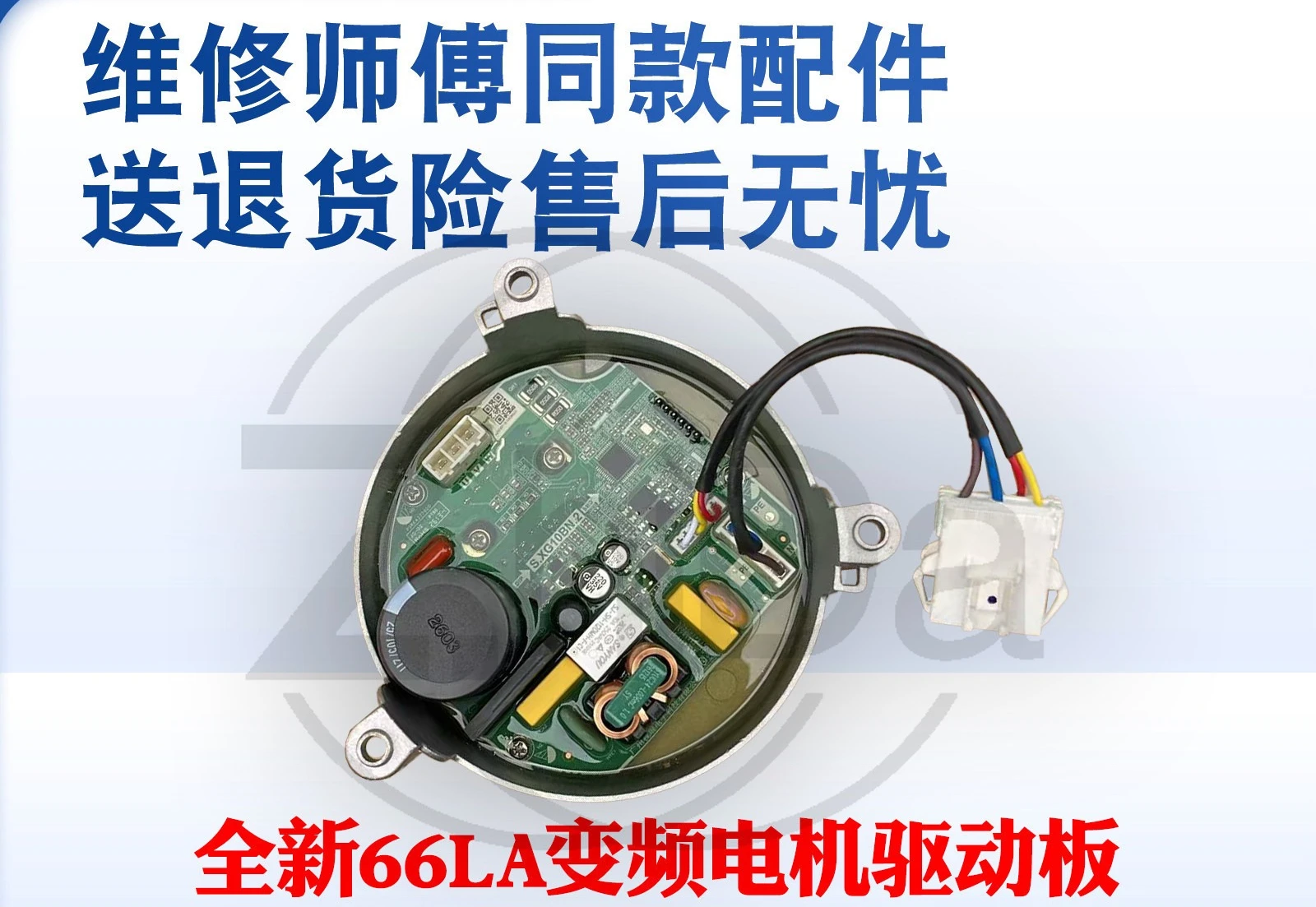 Picture 3: 54LA 66LA Suitable for Hisense frequency conversion drum automatic washing machine motor motor computer version drive main board