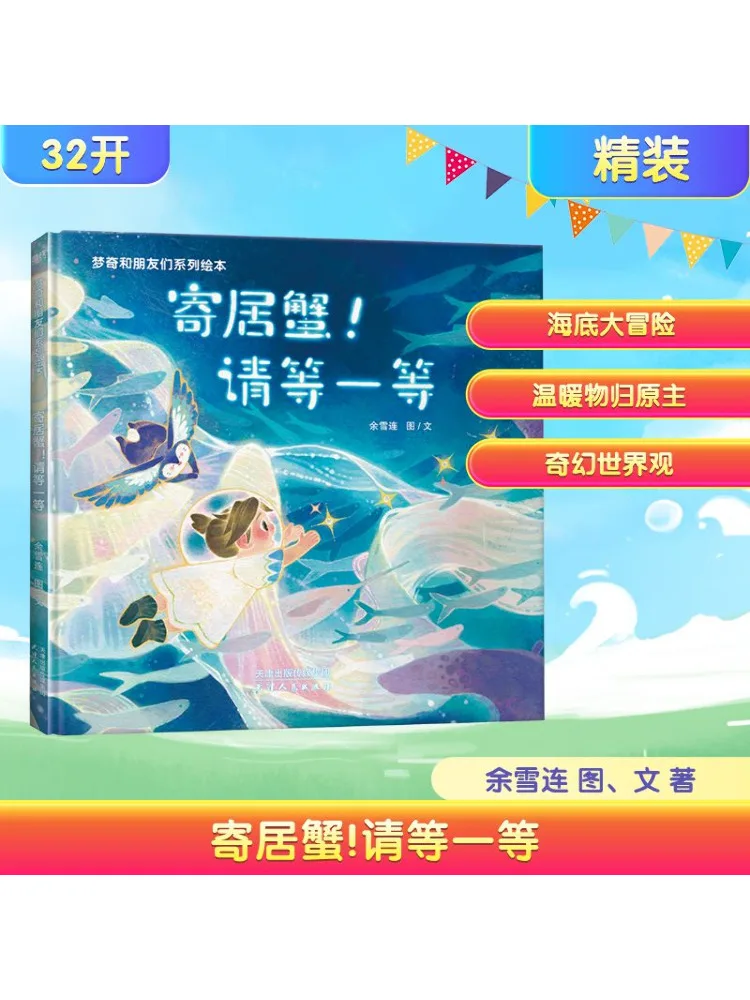 

Book-Winshare Hermit Crab Please Wait a Moment