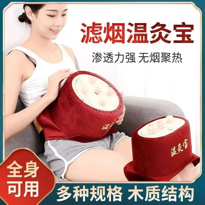 Warm massage Treasure Smokeless Solid Wood Box Smoke Filter Temperature Control Waist Abdomen Neck Portable Column Box