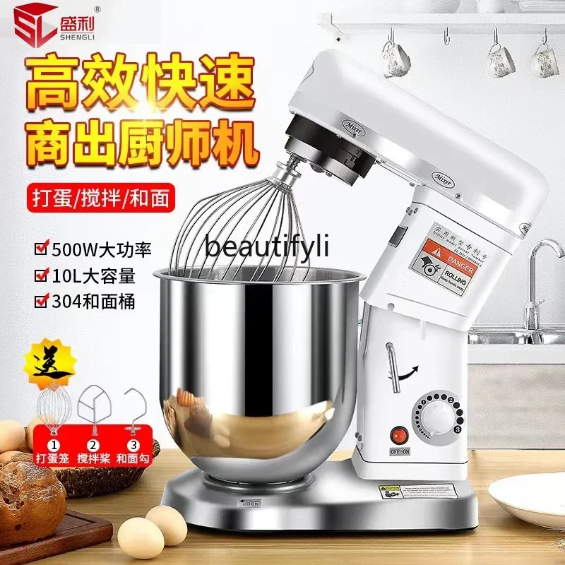 Cooking machine and noodle machine Commercial flour mixer Egg beater Household fresh milk beater Multi-function