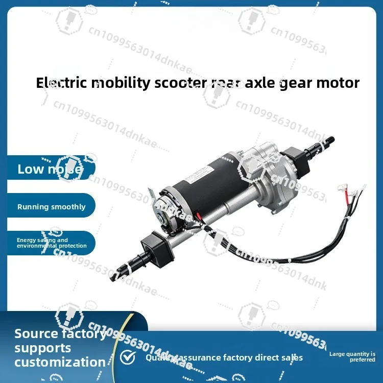 Q1-250W 24V Rear Axle Gear Motor, Suitable for Elderly Scooters