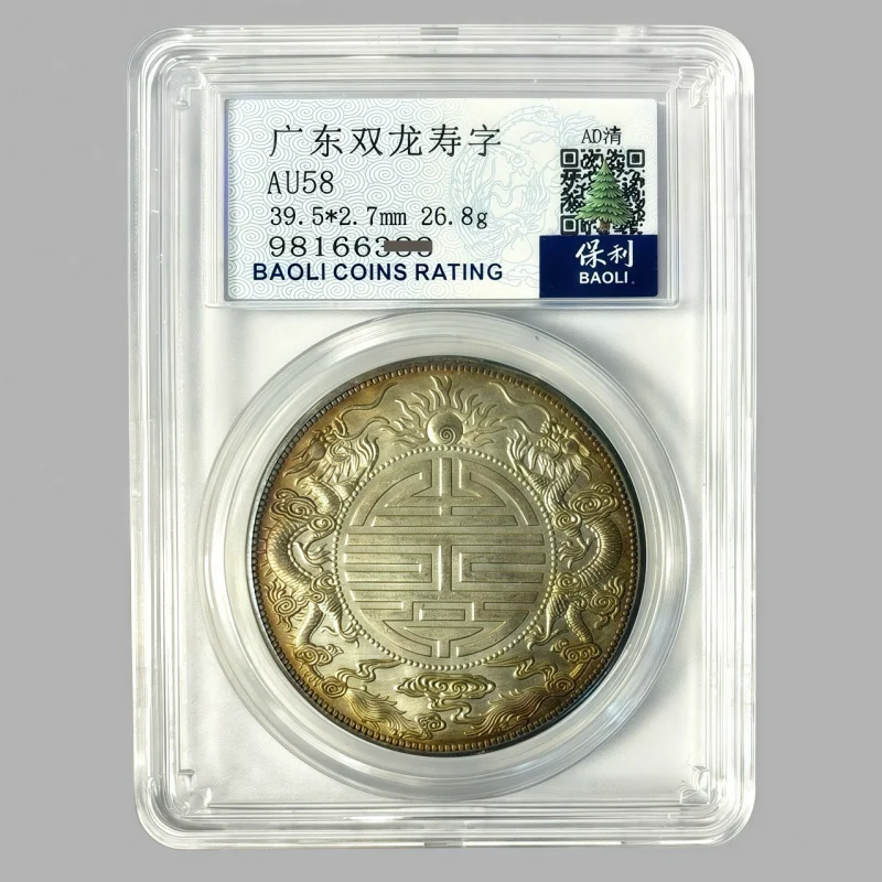 Colorful Guangdong Province-made double-dragon longevity character large dragon coin