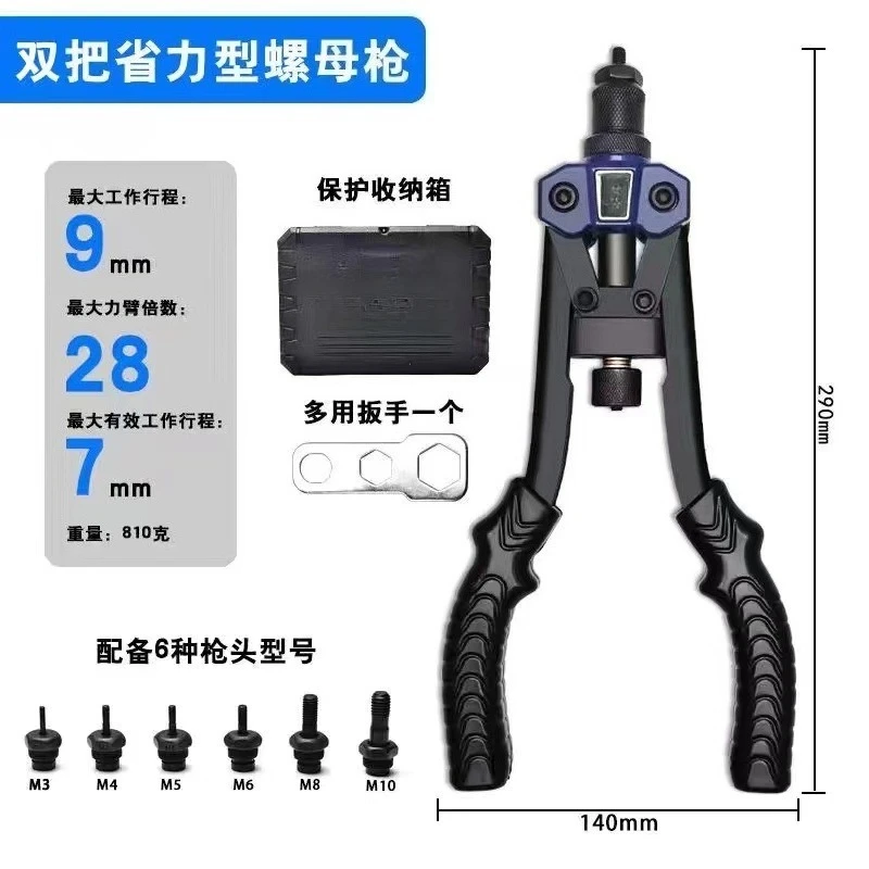 For Rivet Nut Gun, 3-in-1 Double Handle, Tool Parts