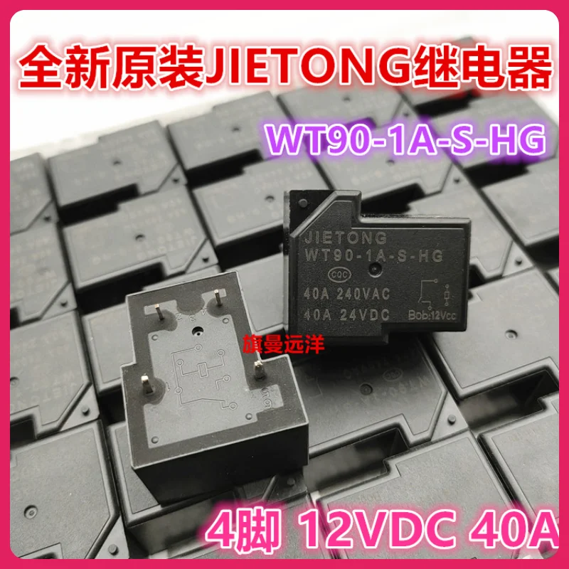 

WT90-1A-S-HG 12VDC 12V 4 40A