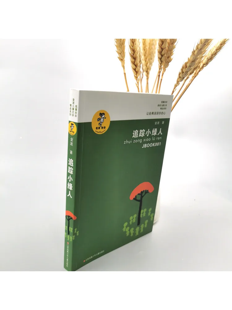 Libro-Winshare Track the Little Green Man