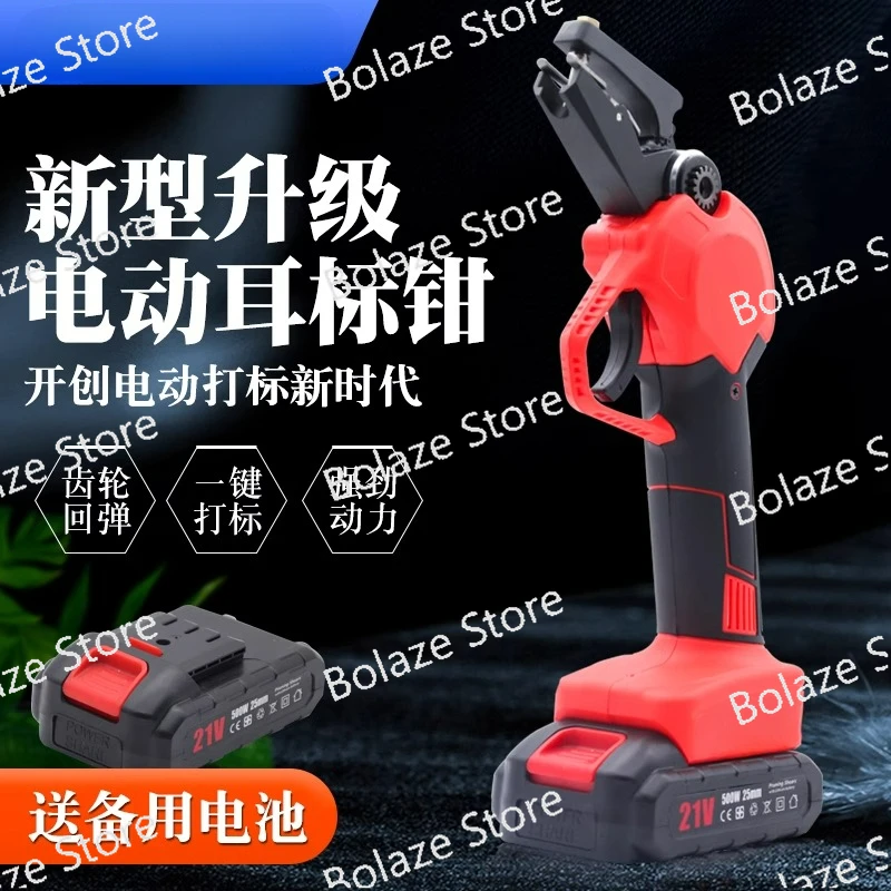 Lucky Farm Electric Ear Tag Pliers Pig Cattle  Rechargeable Marking Pliers Automatic Rebound .