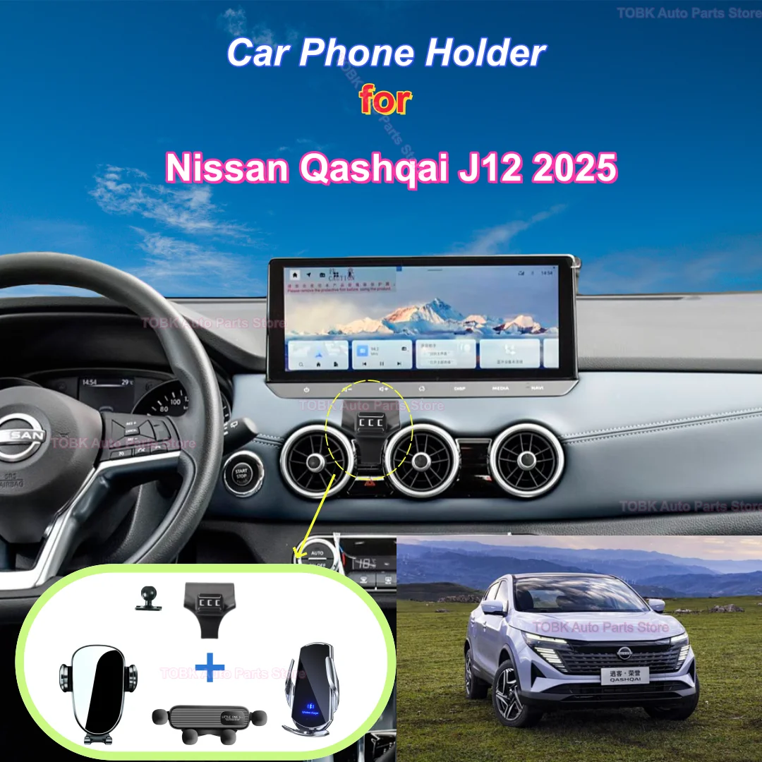 لنيسان قاشقاي J12 2025 حامل هاتف السيارة قاعدة خاصة يتصاعد حامل قوي 15 واط شحن لاسلكي سيارات قوس الملحقات #1