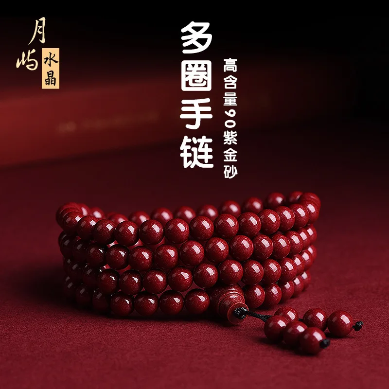 

High Content Cinnabar Purple Gold 108 For Women Red Unisex Imperial Sand Buddhist Beads Bracelet Light luxury HandString