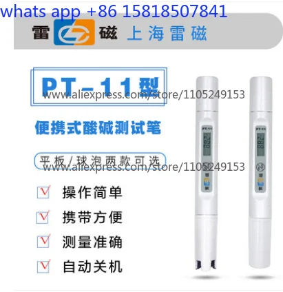 PT-11 Acid and Base Test Pen PT-21 Water Quality Test Pen Conductivity Meter Acidity Meter Pen PH Meter