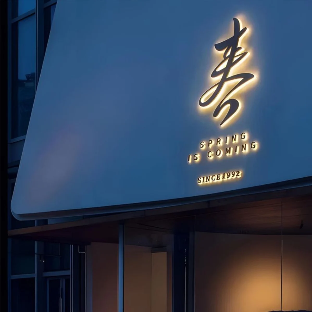 

Stainless Steel Luminous Word Customization, Wood Grain Paint Door Billboard LED Acrylic Signboard Low Price Discount