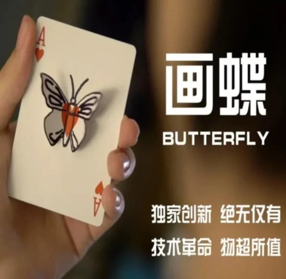 the-butterfly-effect-by-hyde-ren-magic-tricks-poker-card-magic-butterfly-appear-from-the-card-street-magia-funny-gimmicks