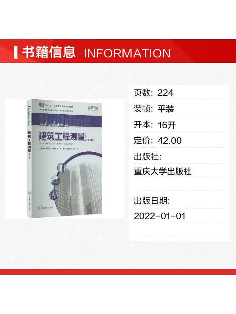 Book-Winshare Surveying For Construction Engineering 3rd Edition
