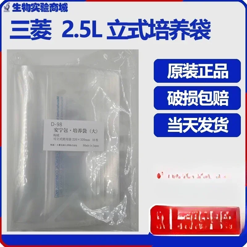 

C-43 MGC2.5L round bottom vertical sealed culture bag anaerobic culture bag 10pcs/bag