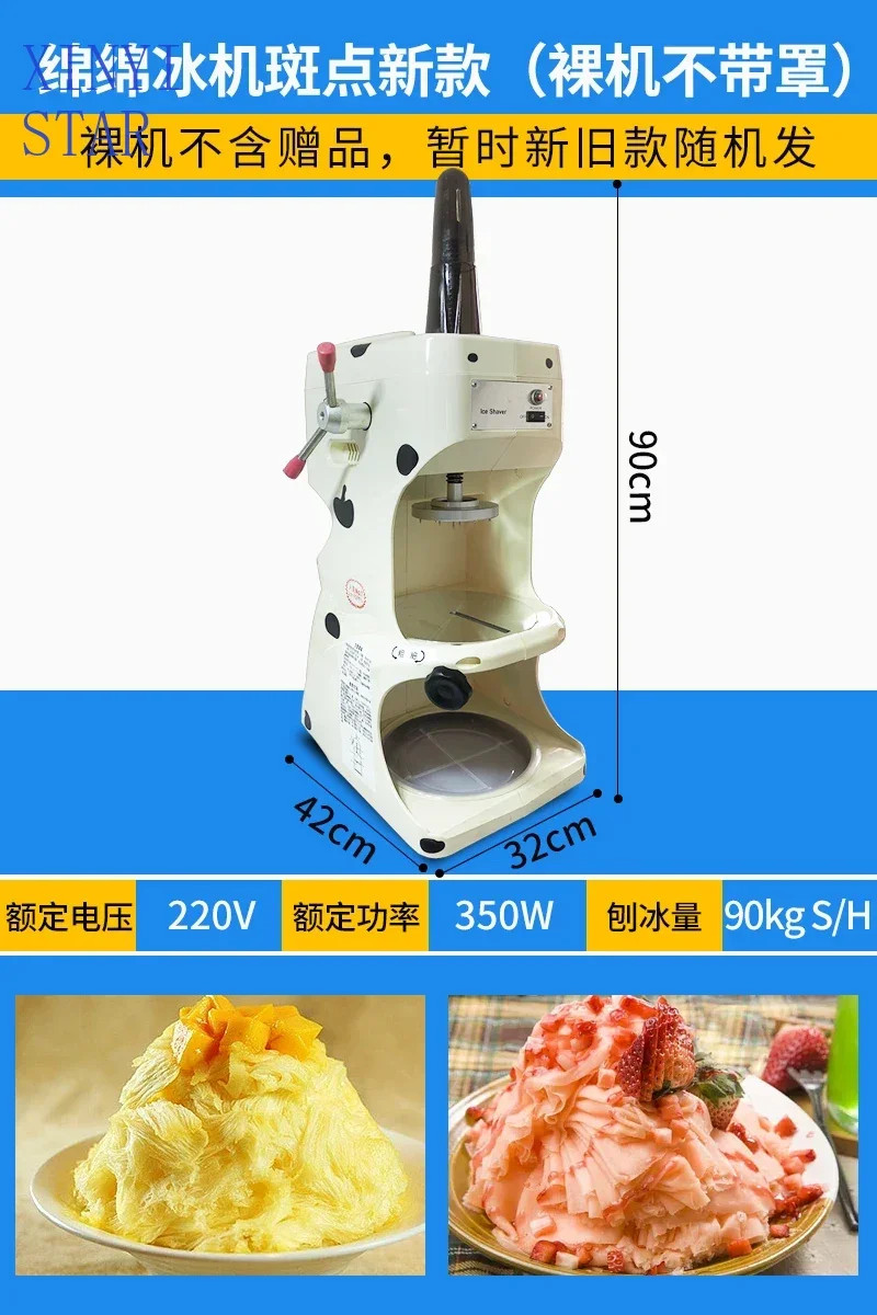 Snowflake Ice Machine Hot Pot Shop Flake Mianmian  Mianmian Ice Machine Commercial Shaved Ice Machine
