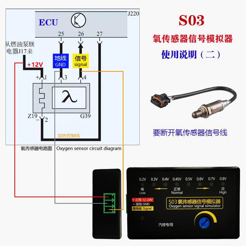 Utility S03 Oxygen Sensor Signal Emulator Analog Four-wire Oxygen Sensor Signal Adjustable Voltage Automotive Detector