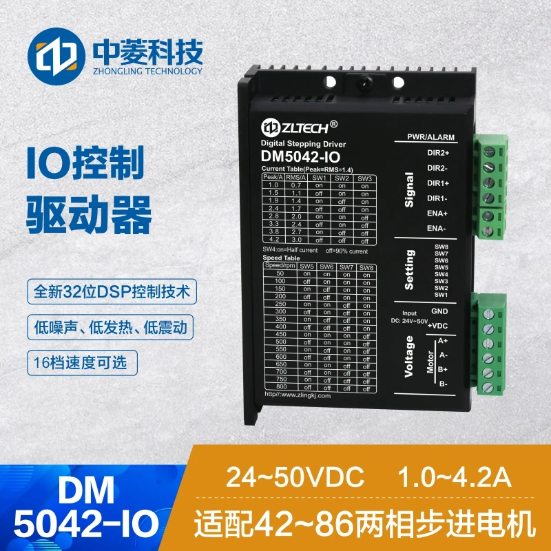 

Two-phase DM5042-IO stepper driver 57 motor motor spontaneous pulse IO speed adjustment