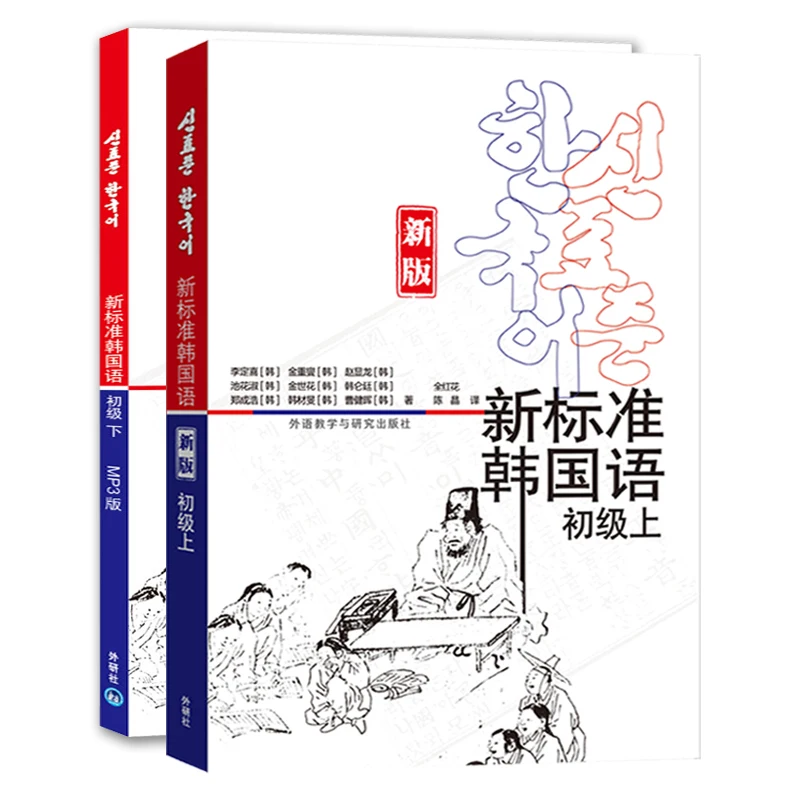 New Standard Korean Textbook Set for Beginners: Level 1+2 Learning Hangeul Student Book for Classroom And Self-Study
