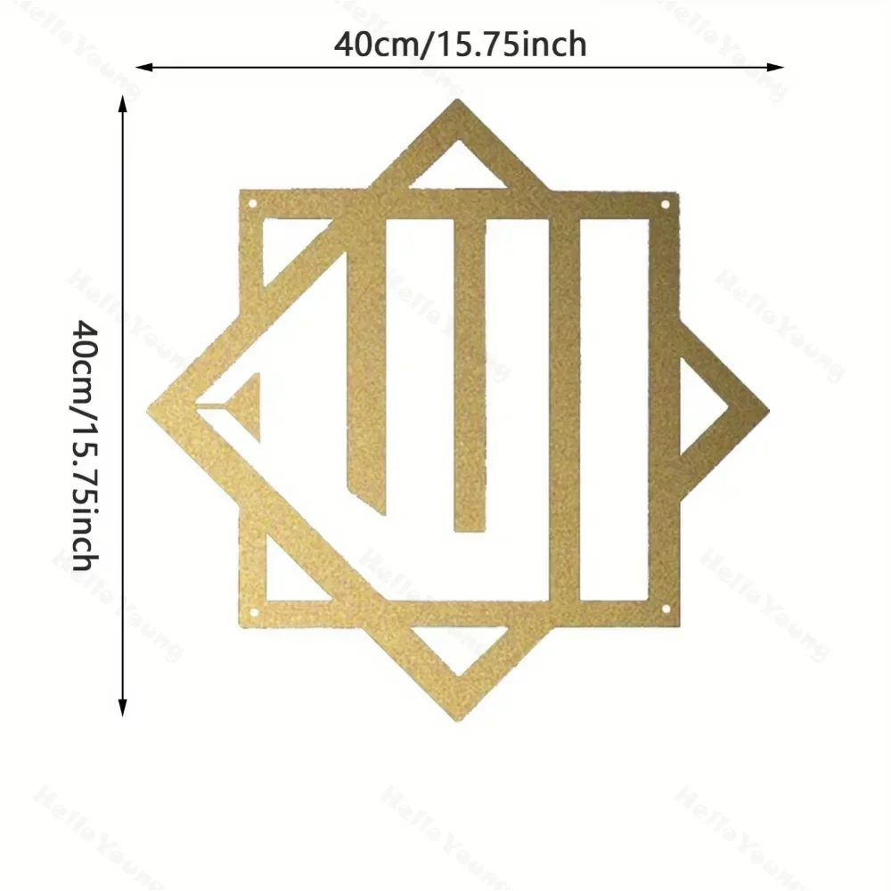 Charmant 1PC Kufic Allah metalen muurkunstwerk! Mooie Arabische kalligrafie, modern islamitisch decoraccent. Ideaal voor huisdecoratie