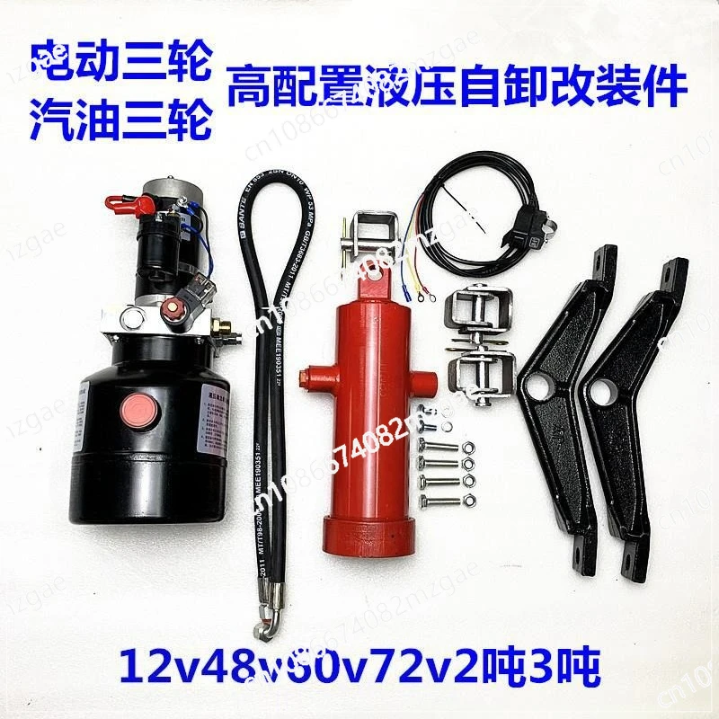 

Electric fuel vehicle modification hydraulic dump tipping bucket electronically controlled lifting 12V60V72V48V
