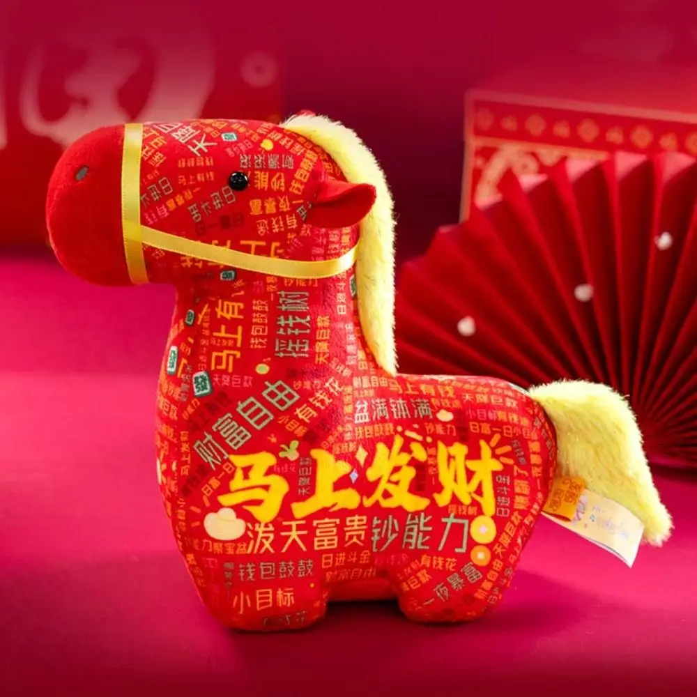 幸運を祈る面白い馬のマスコット 20cm かわいい漫画の馬の置物 柔らかいふわふわの干支の馬の置物 誕生日プレゼント