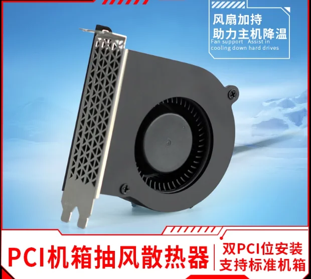 Computer Chassis Exhaust Radiator Ventilation Exhaust Fan Dual PCI Fan Blower
