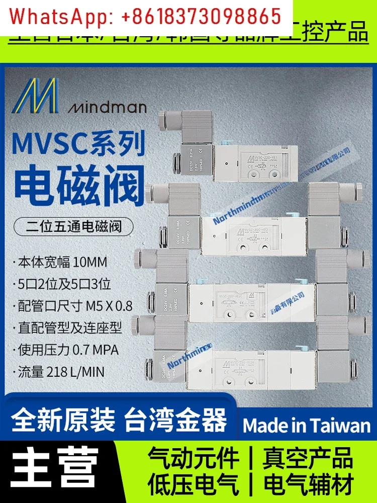 MVSC-220-4E1 DC24 AC220 4E2C 4E2R MINDMAN Original Taiwan Gold Solenoid Valve