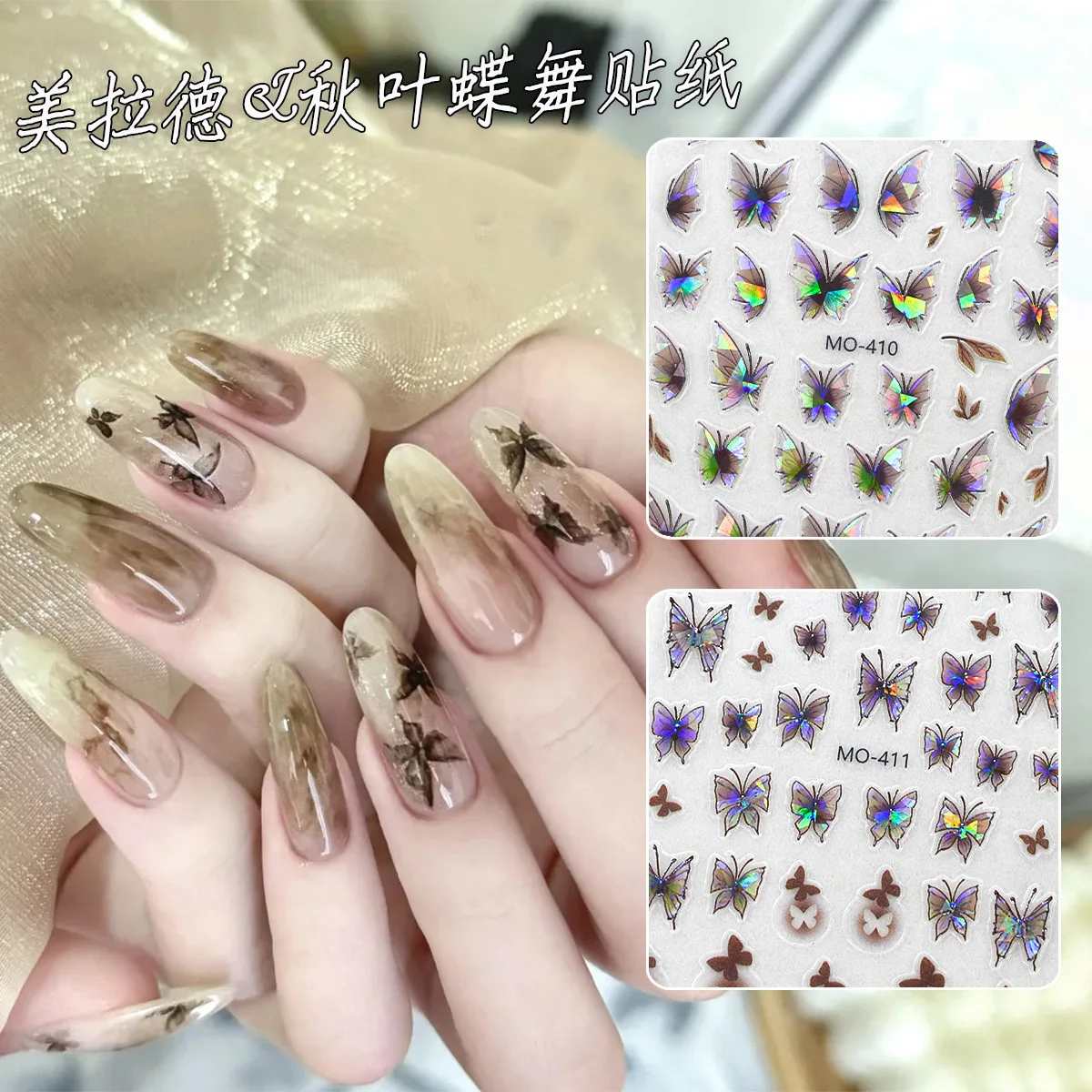 Fall Nail Stickers Maillard Style Embossed Semi Transparent Laser Glass Butterfly Waterproof for Home Party