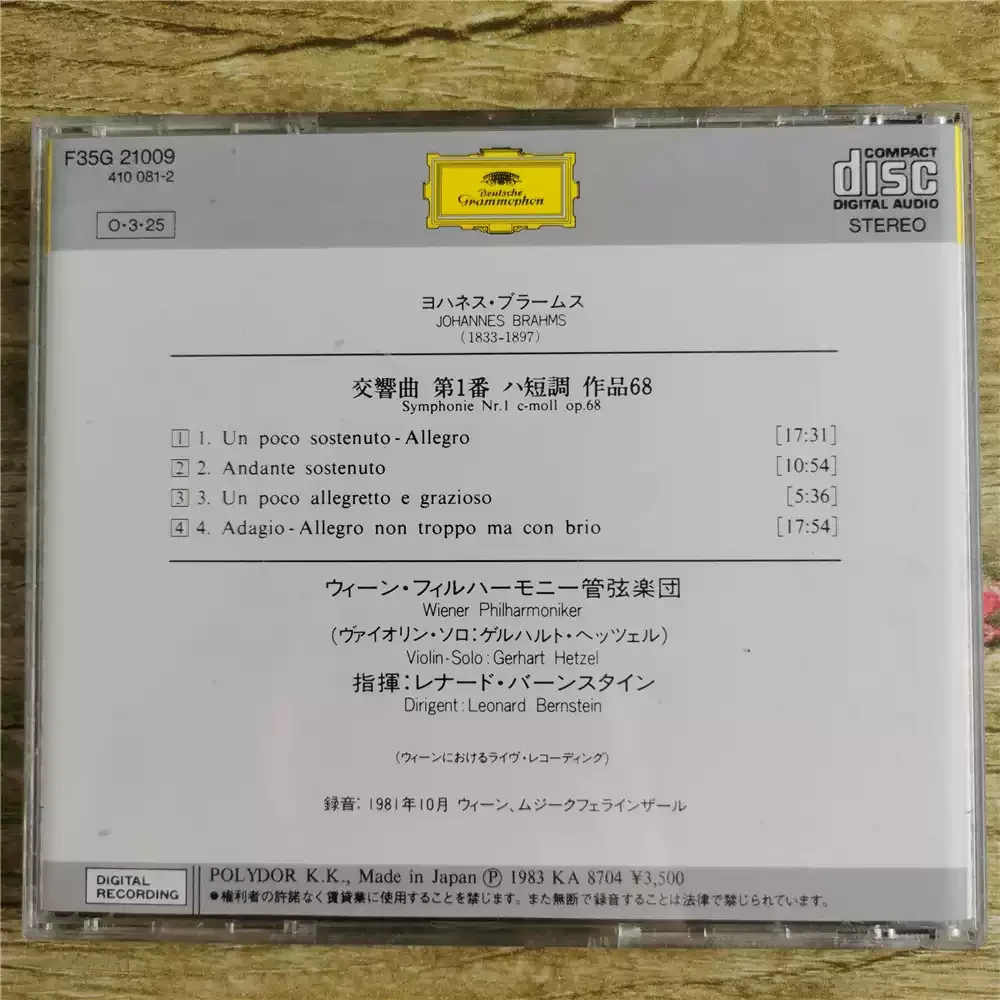 DG 클래식 옐로우 라벨 CD, 1981 년 녹음, 1980년대 중반 출시, 밀봉된 오리지널 클래식 크로스보더 녹음, 파티 음악 선물